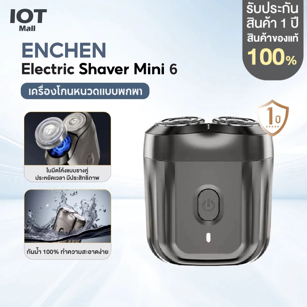 [ขายดี] ENCHEN Mini Electric Shaver Mini 6 ที่โกนหนวดไฟฟ้า กันน้ำ โกนได้ทั้งแบบเปียกและแห้ง เครื่องโกนหนวดไฟฟ้า พกพา