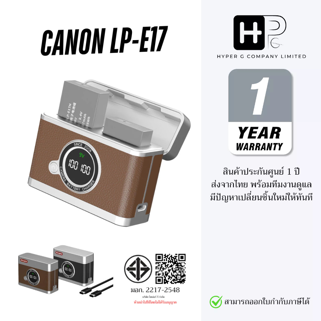 Kingma PowerCase ที่ชาร์จไวแบต LP-E17 แบบ 18W PD Fast Charge พร้อมจอแสดงผล / แบตเตอรี่ Canon LPE17