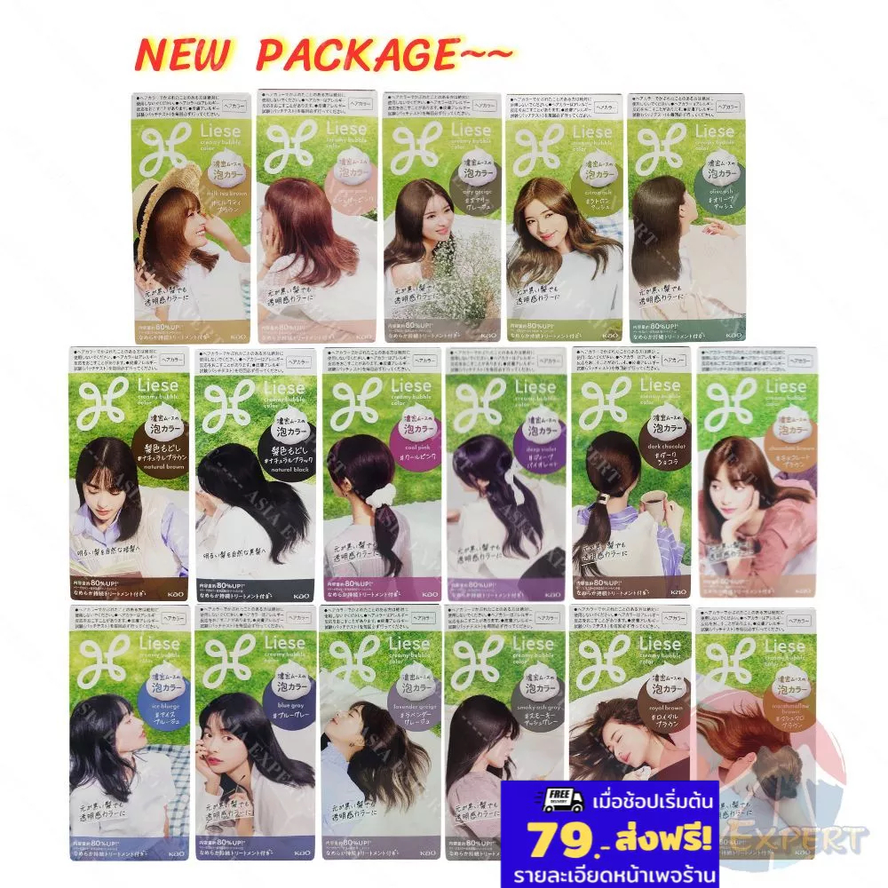 Kao Liese Creamy Bubble Hair Color Foam 17สี ลิเซ่ โฟมครีมเปลี่ยนสีผม Made in Japan