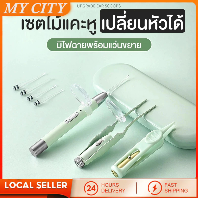 【COD】ไม้แคะหู ที่แคะหู แคะหู ไม้แคะหูมีไฟ ที่แคะหูมีไฟ ชุดแคะหู ทำความสะอาดหู ไม่แคะหู อุปกรณ์แคะหู 