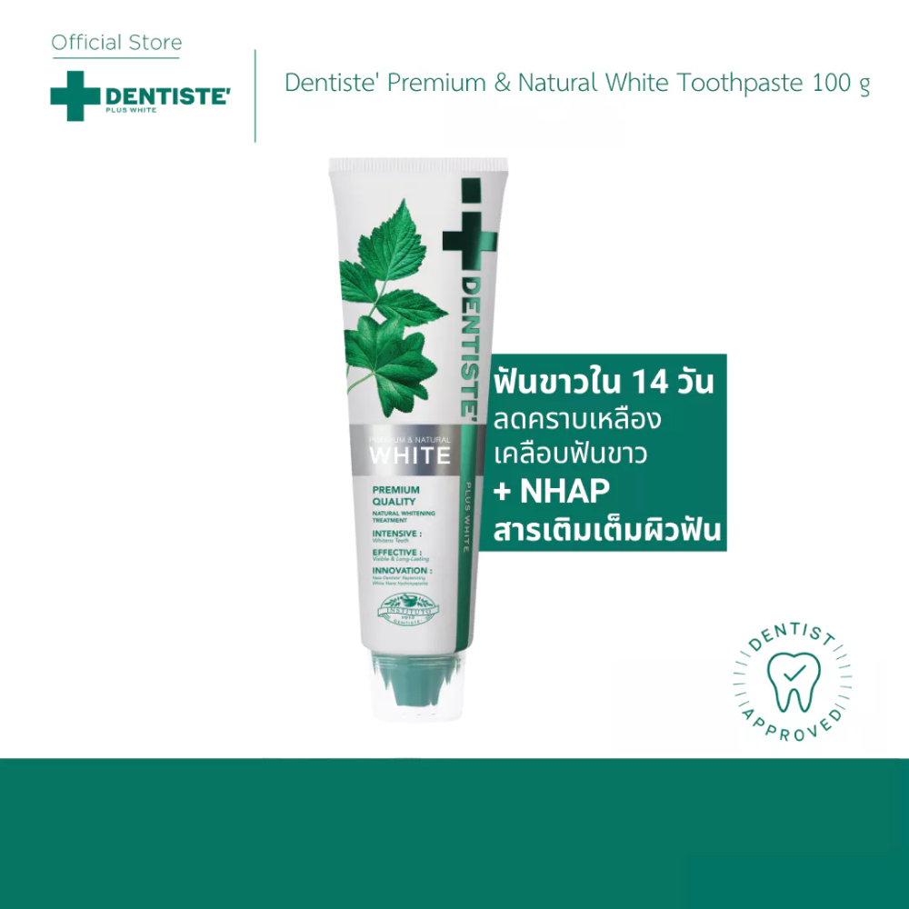 [ขายดี] Dentiste' Premium & Natural White Toothpaste ยาสีฟันสูตรฟันขาว 100g. ขจัดคราบพลัค ลดฟันเหลือง ลมหายใจสดชื่น