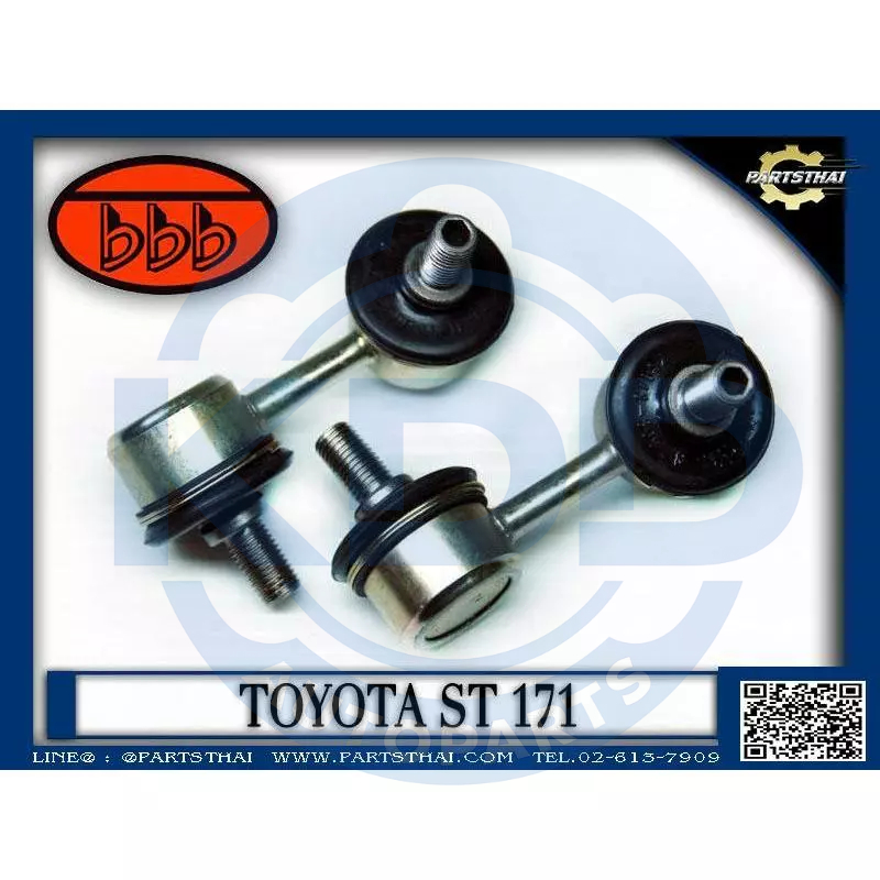 HOT **ราคาต่อตัว** ลูกหมากกันเซ 555 SL-2820 TOYOTA ST171 J/P