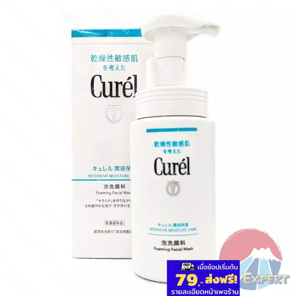 Curel INTENSIVE MOISTURE CARE Foaming Wash 150mL โฟมล้างหน้าคิวเรล