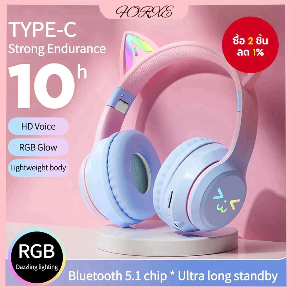 หูฟังครอบหูไร้สาย RGB Bluetooth 5.1 สียงรอบทิศทาง 360 องศา รองรับคอมพิวเตอร์โทรศัพท์มือถือ kids headphone