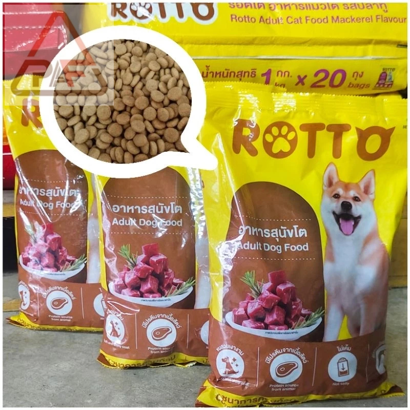*ส่งฟรี* อาหารสุนัขRotto(ร๊อตโต้) ทุกสายพันธุ์ ขนาด 1 กิโลกรัม