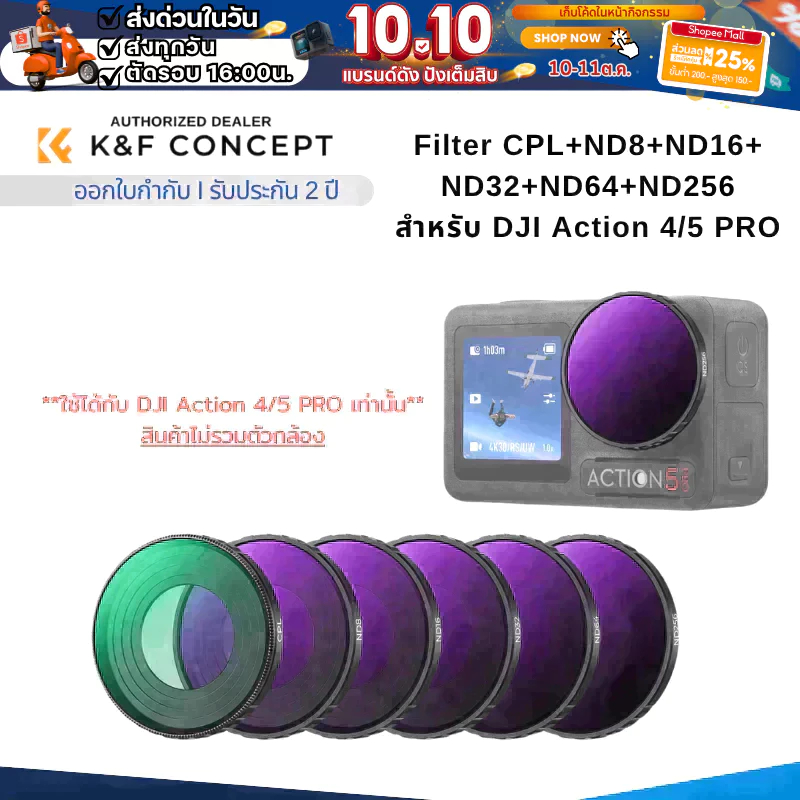 K&F DJI Osmo Action 4/5Pro Filter Kit CPL+ND8+ND16+ND32+ND64+ND256 (SKU.2338)