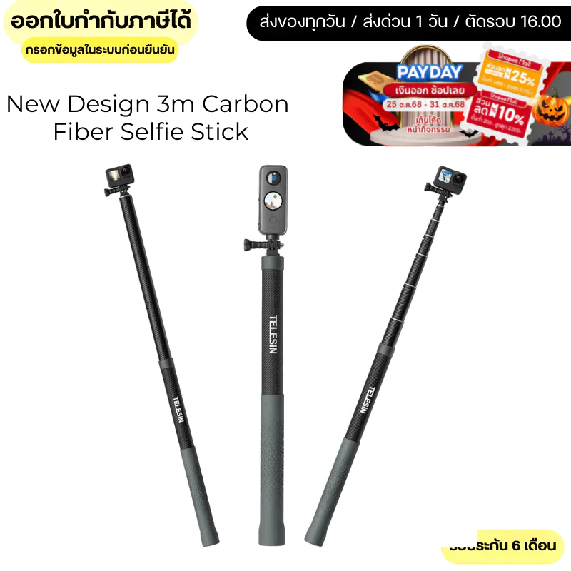 Telesin New Design 3m Carbon Fiber Selfie Stick (3.0)