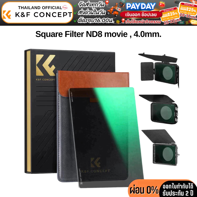 K&F Nano-X Filter Square ND8 movie 4.0mm, 4X5.65 inches (KF01.2448)