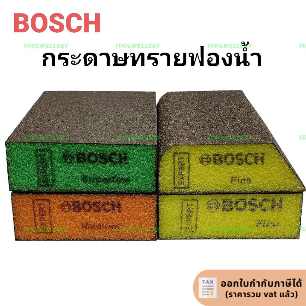 BOSCH กระดาษทรายฟองน้ำ รุ่นหนา ฟองน้ำบอสซ์
