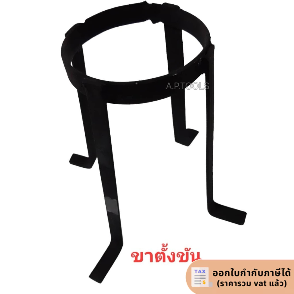 ขาตั้งขัน ขาตั้งต้มชิ้นงาน ขาตั้งสำหรับขันทองเหลืองทองแดง