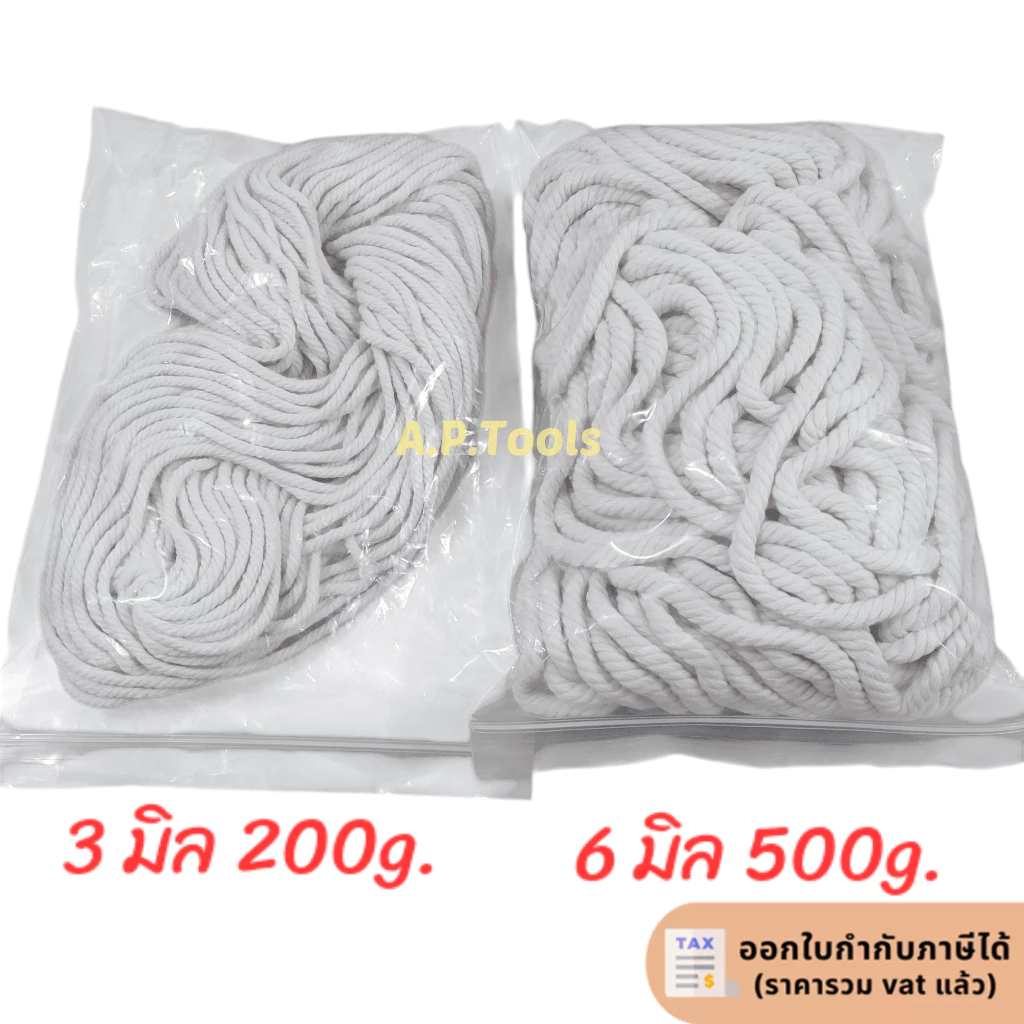 ด้ายดิบแท้ ฝ้ายดิบขายส่ง สำหรับตะเกียงสแตนเลส