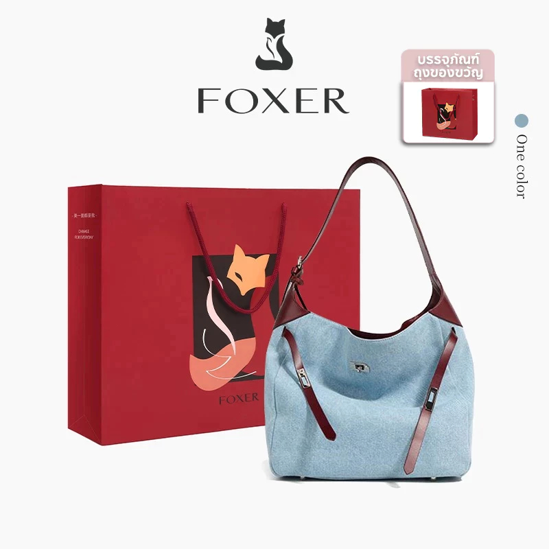 FOXER กระเป๋า ผ้าใบ สุภาพสตรี มีซิปด้านใน สายสะพายหนัง สีฟ้า ผ้ายีนส์ทนต่อการสึกหรอ