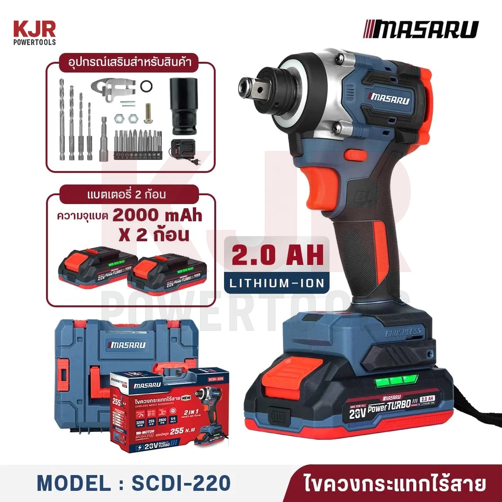 MASARU SCDI-220 SCDW-225/230/235 รวมบล็อคไร้สาย บล็อคไฟฟ้า กล่อง Stack