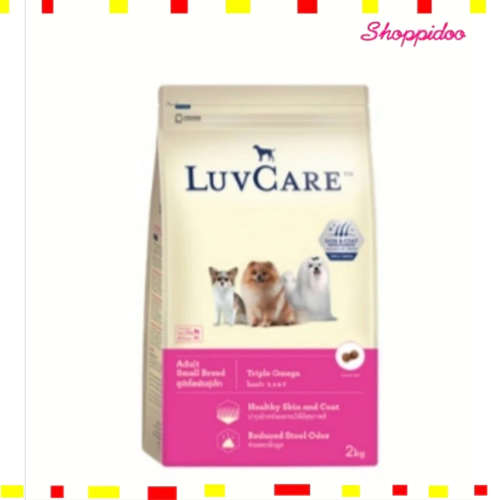 (2kg) Luvcare เลิฟแคร์ อาหารสุนัข สุนัขโต พันธุ์​เล็ก​ สูตร Omega3,6,9  triple omega Adult small bre
