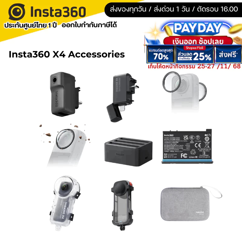 Insta360 X4 Accessories รวมอุปกรณ์ รับประกัน 1 ปี