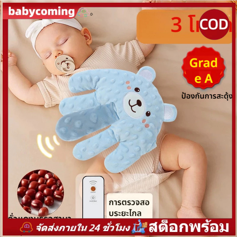 หมอนกันสะดุ้ง หมอนมือกันสะดุ้ง สำหรับเด็กตั้งแต่เเรกเกิด มือตบกล่อมเด็กนอ ของเล่นเด็ก มือตบตูดเด็กอัตโนมัติ