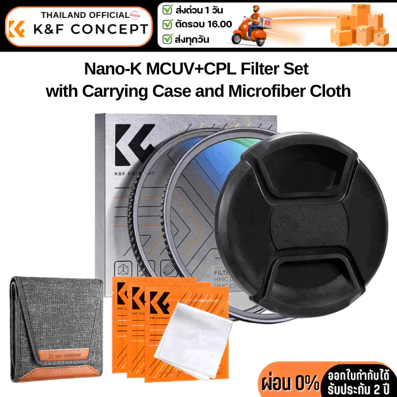 K&F Nano-K Filter Kit MCUV+CPL+Lens Cap with 3*Lens Cleaning Cloth and 1*Filter Bag