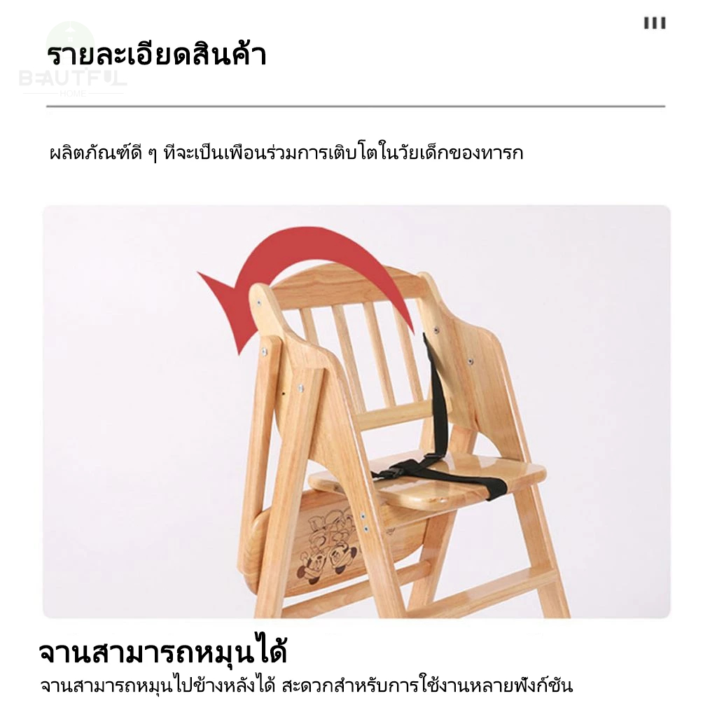 【สปอต】เก้าอี้ทารกไม้เนื้อแข็งพับได้ / เก้าอี้รับประทานอาหารอเนกประสงค์ - รูปที่ 4