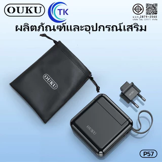 พาวเวอร์แบงค์ 2in1 มีสายชาร์จในตัว 20000mAh 3พอร์ต จอดิจิตอลLED มีสายคล้องสวยงาม OUKU P57