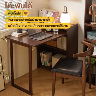 โต๊ะเขียนหนังสือพับได้ สำหรับนักเรียน ห้องนอน และห้องรับแขก โต๊ะคอมพิวเตอร์ พร้อมตู้หนังสือในตัว