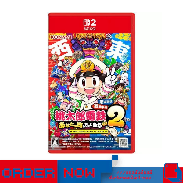 Nintendo Switch™ NS2 / NSW Momotaro Dentetsu 2 ~ Anata no Machi mo Kitto Aru ~ | bY ClaSsIC GaME |