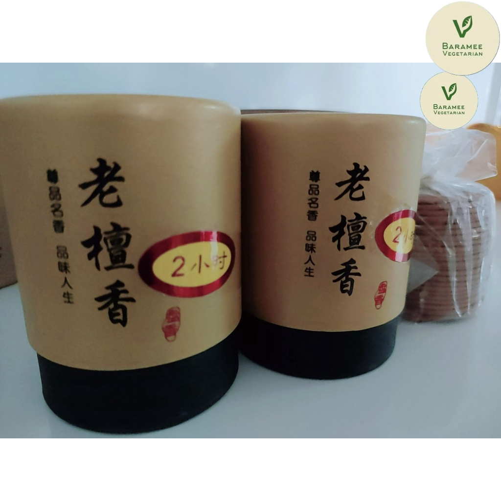 ธุป 2 ชม.สีเหลือง 48 ชิ้น老山檀香環香2Hr