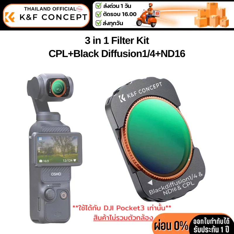 K&F DJI Pocket 3 Filter 3IN1 Black Diffusion1/4+ND16+CPL (KF01.2073)