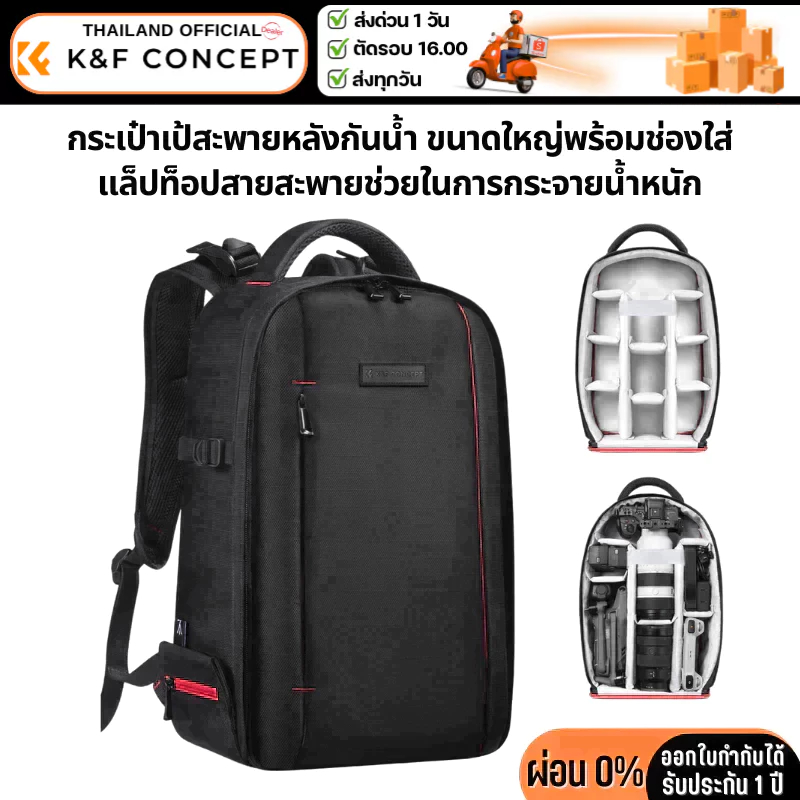กระเป๋ากล้อง K&F Camera Backpack for Photographers Large Waterproof Photography Camera Bag (KF13.151