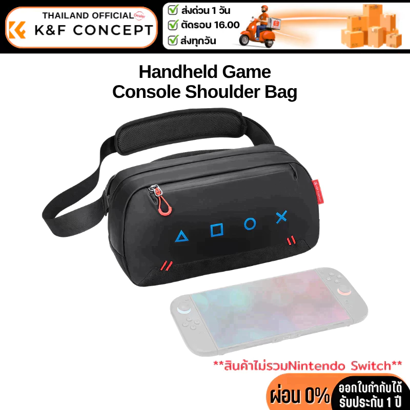 กระเป๋าสะพายข้าง K&F Console Shoulder Bag เก็บกล้องและNintendo Switch (KF13.226)