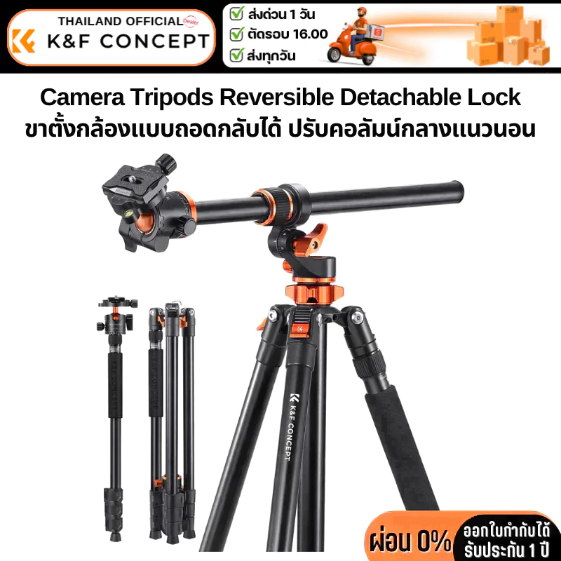 ขาตั้งกล้อง K&F T254A7+BH-28L aluminum alloy tripods Reversible Detachable Monopod (KF09.119)