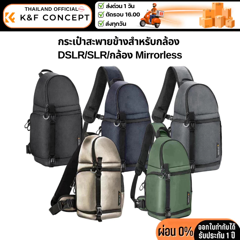 กระเป๋าสะพายข้าง K&F Sling Bag for DSLR/SLR Camera/Mirrorless Camera