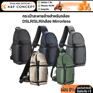 กระเป๋าสะพายข้าง K&F Sling Bag for DSLR/SLR Camera/Mirrorles…