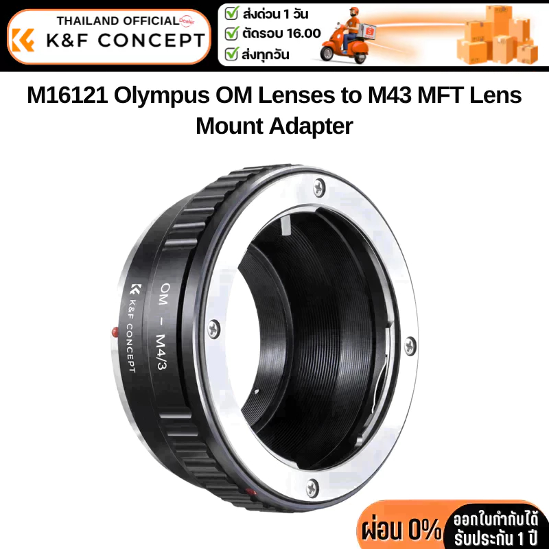 K&F Olympus OM Lenses to M43 MFT Mount Camera (KF06.145)