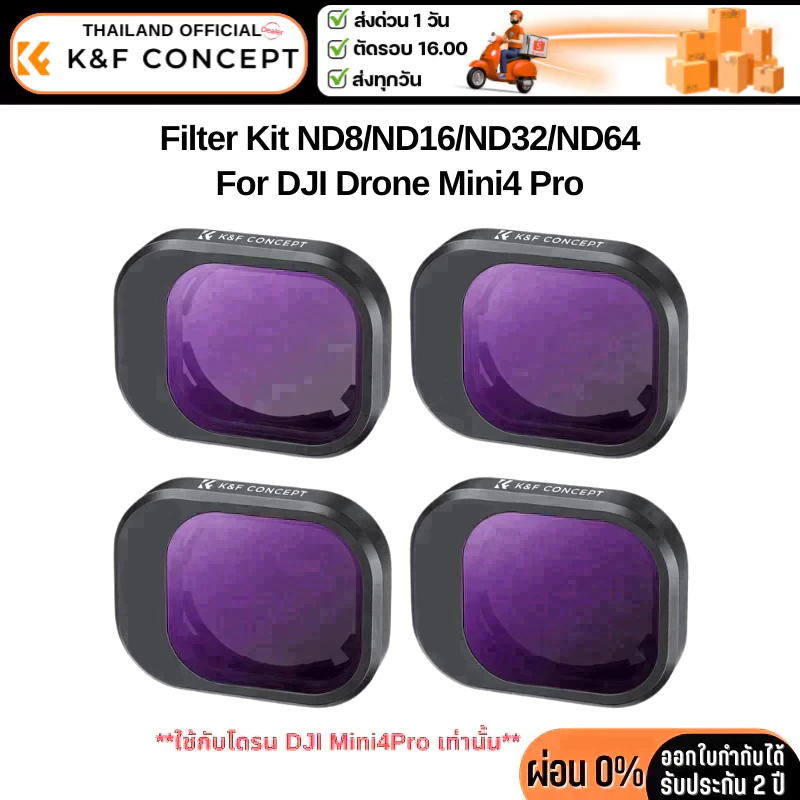 K&F DJI Mini-4 Pro Lens Filter ND8+ND16+ND32+ND64 (SKU.2085)
