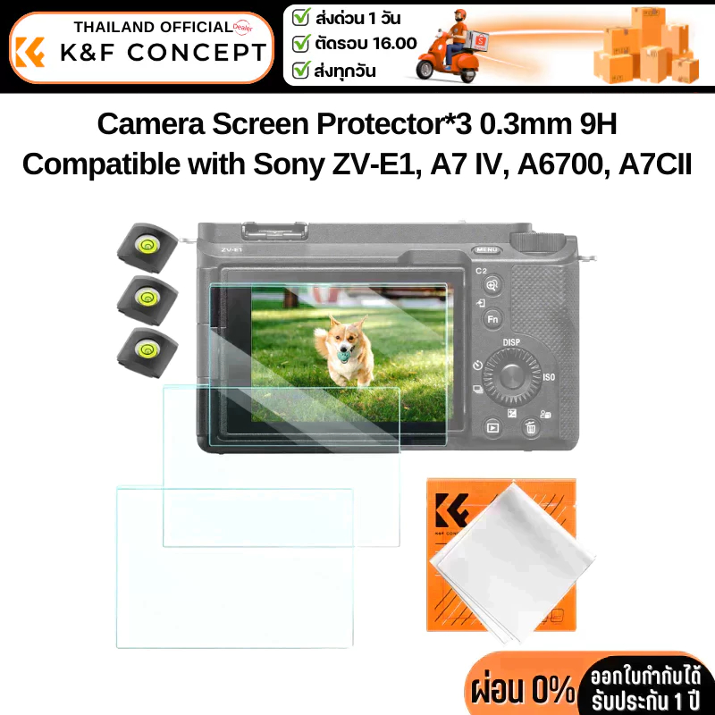 K&F Sony ZV-E1,A7 IV,A6700,A7CII Camera Screen Protector*3 0.3mm 9H (SKU.2198)
