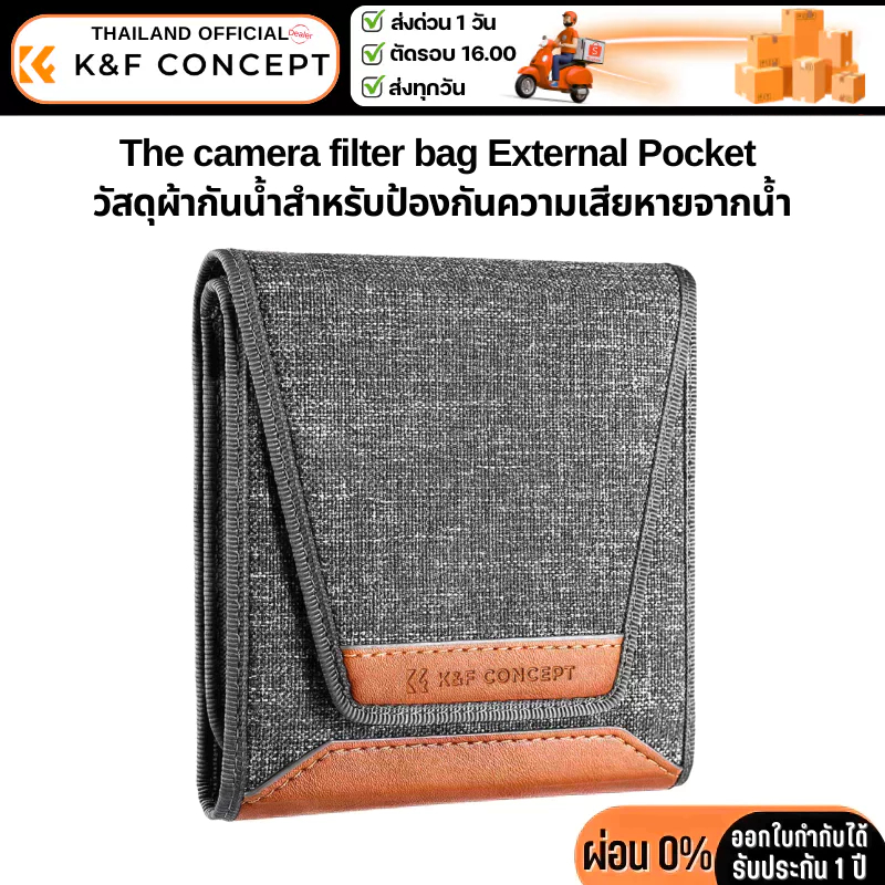 กระเป๋าเก็บ K&F Filter Pouch, 3-Pocket Filter Case, Max Size