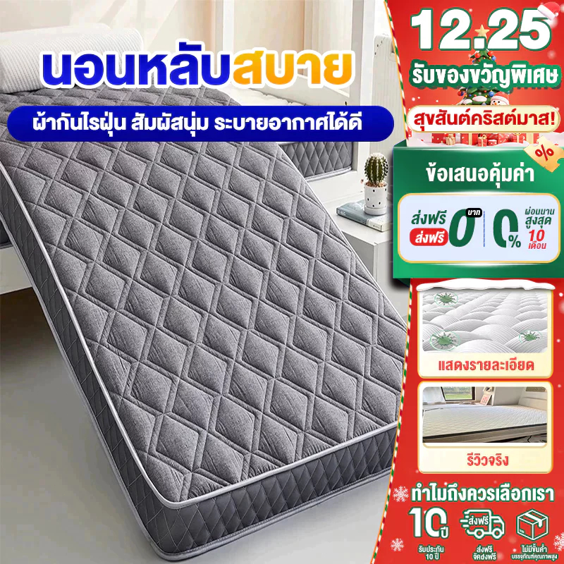 ตกแต่งบ้าน  FLM ที่นอน ที่นอนยางพารา  3ฟุต 3.5ฟุต 5ฟุต 6ฟุต แก้ปวดหลัง ที่นอนเพื่อสุขภาพ ที่นอนยางพาราแท้ 100% ราคาพิเศษ