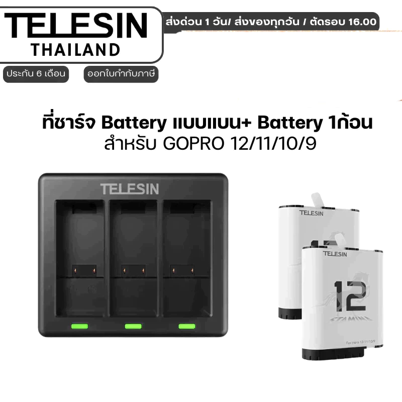 Telesin ที่ชาร์จ Battery GOPRO แบบแบน และ Stamina Battery 2ก้อน สำหรับ GOPRO 12/11/10/9