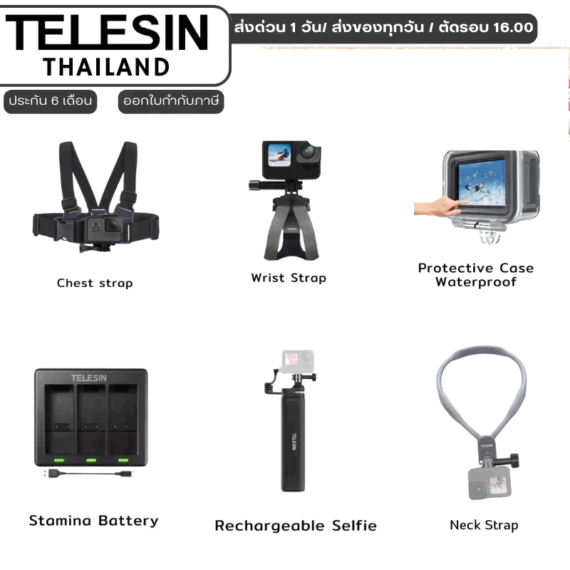 Telesin Magnetic Neck Holder Mount / Rechargeable Selfie / Protective Case / Charger