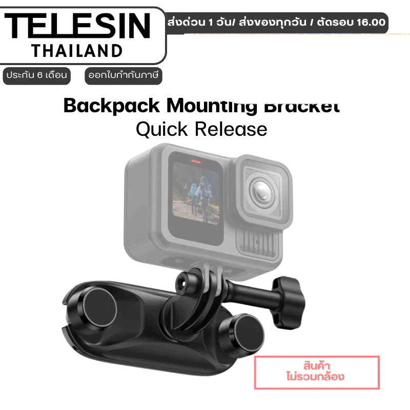 Telesin Quick release Backpack Mounting Bracket ตัวหนีบกระเป่าสำหรับติดกล้องแอคช