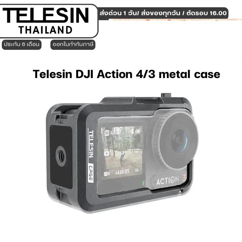 Telesin DJI Action 4 / 3 Metal Case (OA-FMS-004)