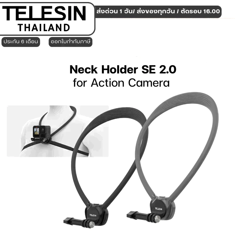 Telesin magnetic neck holder mount SE2.0 for action camera
