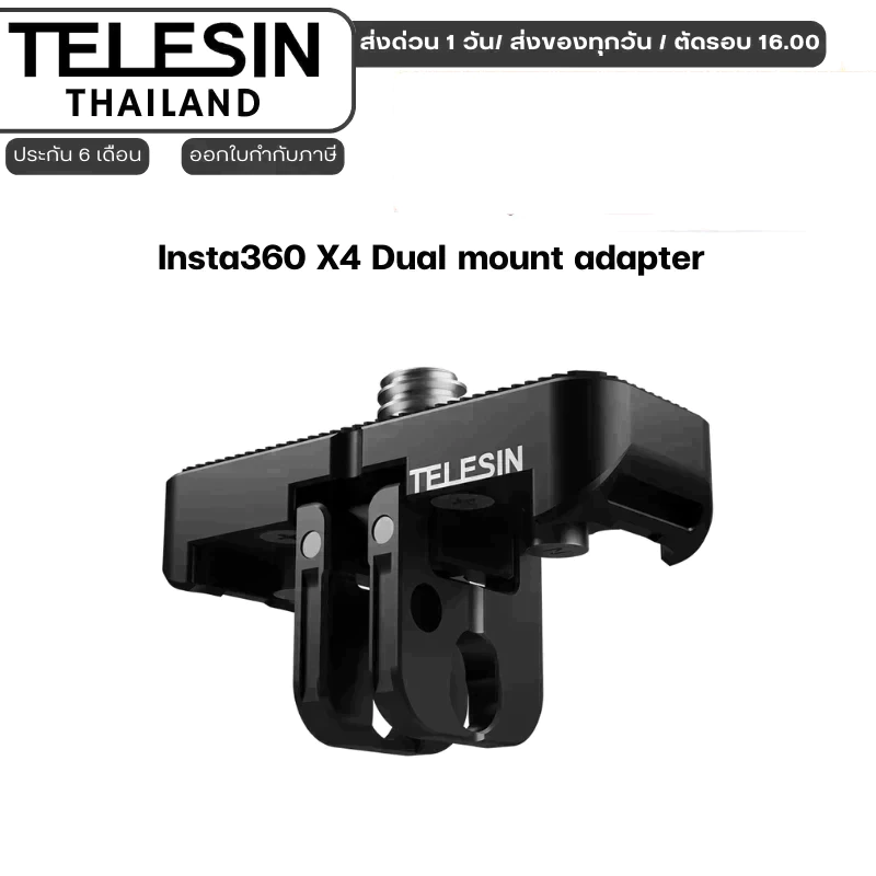 Telesin Insta360 X5 / X4 Air / X4 Dual mount adapter