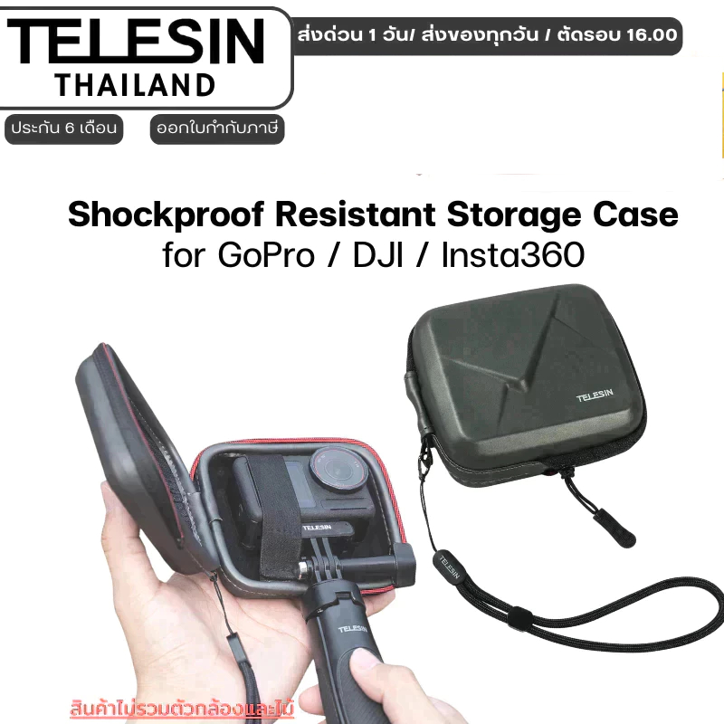 Telesin Camera Protective Case กระเป๋าเก็บตัวกล้อง กันกระแทก