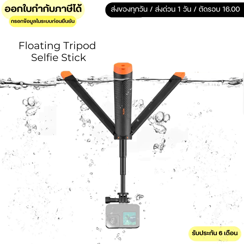 Telesin Insta360 Floating Tripod Selfie Stick