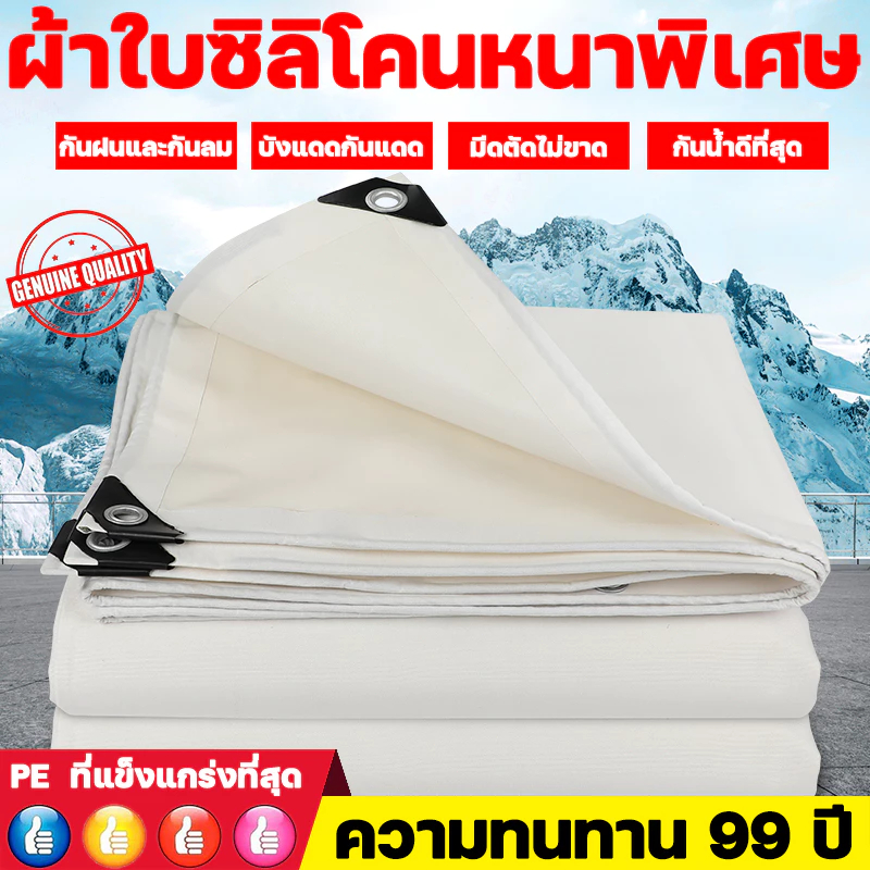 คุณภาพเยอรมัน หนาสุด หนากว่าผ้าอื่นๆ 5 เท่า ผ้าใบกันแดดฝน ผ้ายางกันฝน  กันฝน/กันแดด/ทนต่อการฉีกขาด/ทนต่อการกัดกร่อน