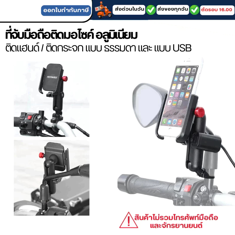 ที่ยึดมือถืออลูมิเนียม สำหรับติดมอเตอร์ไซด์ แฮนด์บารร์ / ติดก้านกระจก รุ่น MDL2821 กับ รุ่น  MDL2821