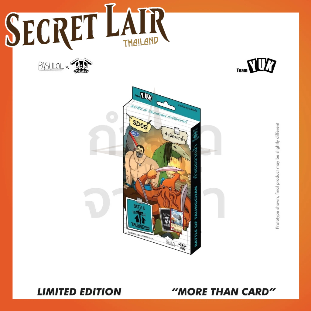 (SD05) Battle of Talingchan Starter Deck 05 กำเนิดจากน้ำ [SECRETLAIR]