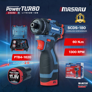 MASARU Powerturbo รุ่น SCDS-180 ไขควงคลัชไร้สาย 60 N.m สว่าน…