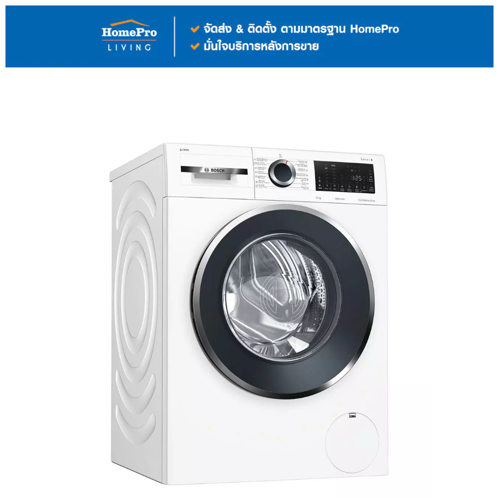 [จัดส่งพร้อมติดตั้ง] BOSCH เครื่องซักผ้าฝาหน้า WGG454A0TH 10 กก. 1400RPM อินเวอร์เตอร์ จัดส่งโดย Hom